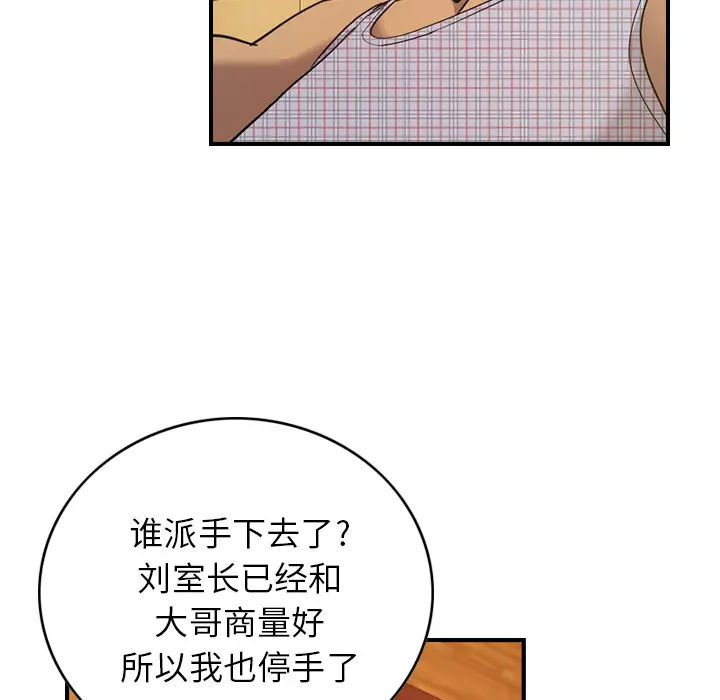 经纪人[顶通]韩漫全集-第9话无删减无遮挡章节图片 