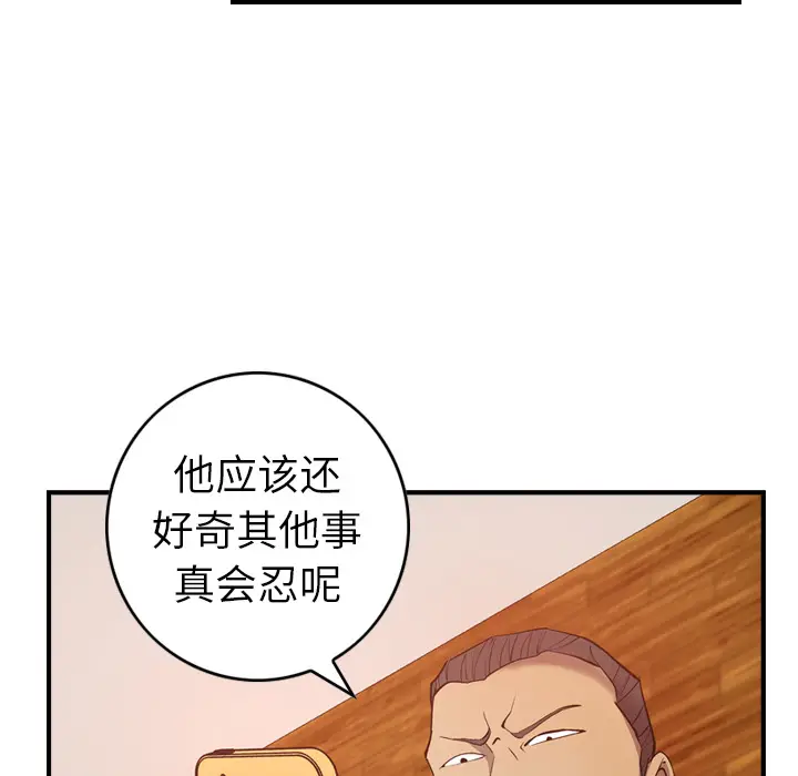 经纪人[顶通]韩漫全集-第9话无删减无遮挡章节图片 