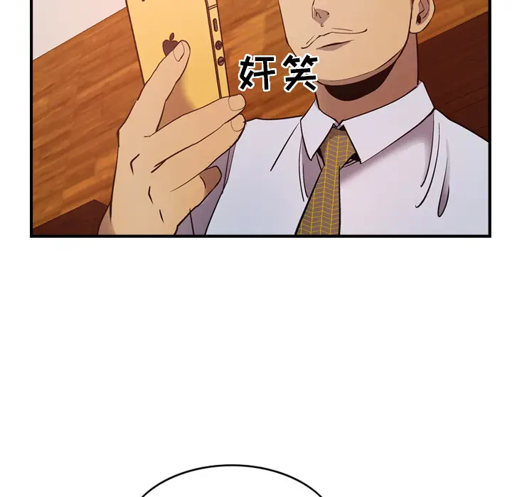 经纪人[顶通]韩漫全集-第9话无删减无遮挡章节图片 