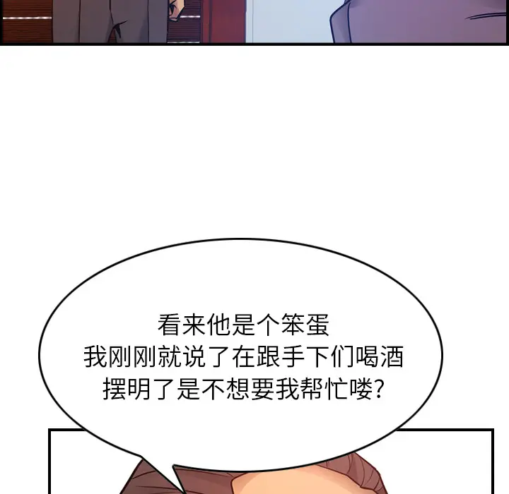 经纪人[顶通]韩漫全集-第9话无删减无遮挡章节图片 