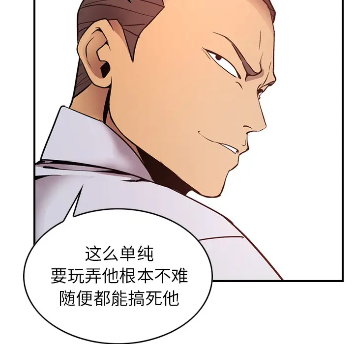 经纪人[顶通]韩漫全集-第9话无删减无遮挡章节图片 