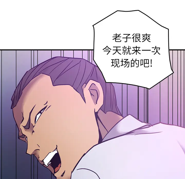 经纪人[顶通]韩漫全集-第9话无删减无遮挡章节图片 