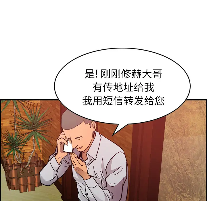 经纪人[顶通]韩漫全集-第9话无删减无遮挡章节图片 