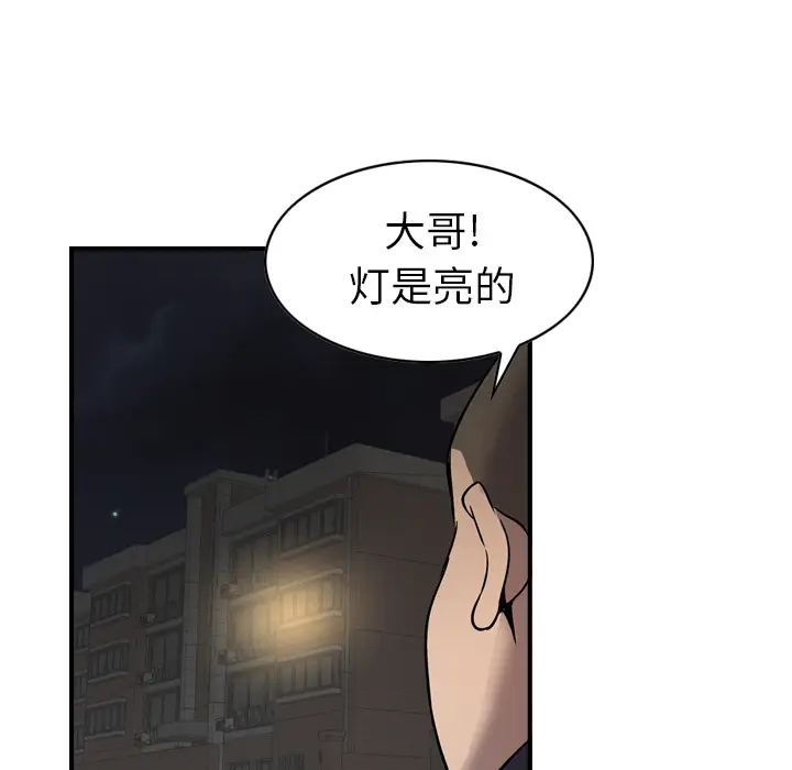 经纪人[顶通]韩漫全集-第9话无删减无遮挡章节图片 