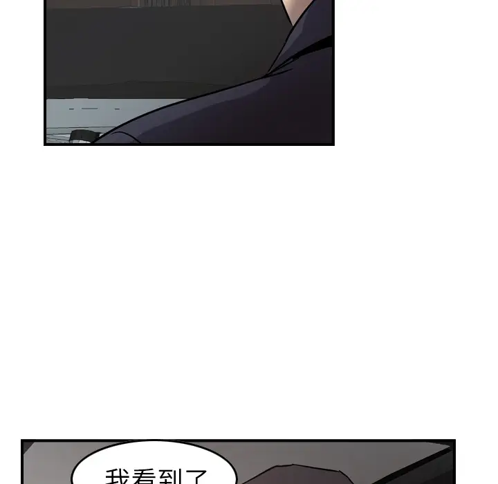 经纪人[顶通]韩漫全集-第9话无删减无遮挡章节图片 