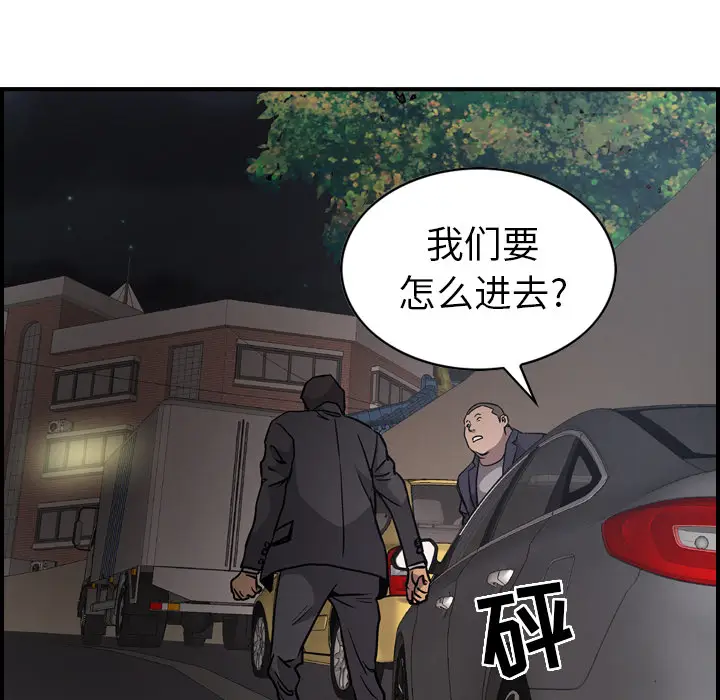 经纪人[顶通]韩漫全集-第9话无删减无遮挡章节图片 