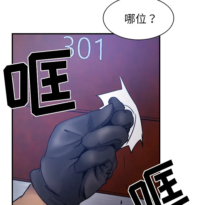 经纪人[顶通]韩漫全集-第9话无删减无遮挡章节图片 