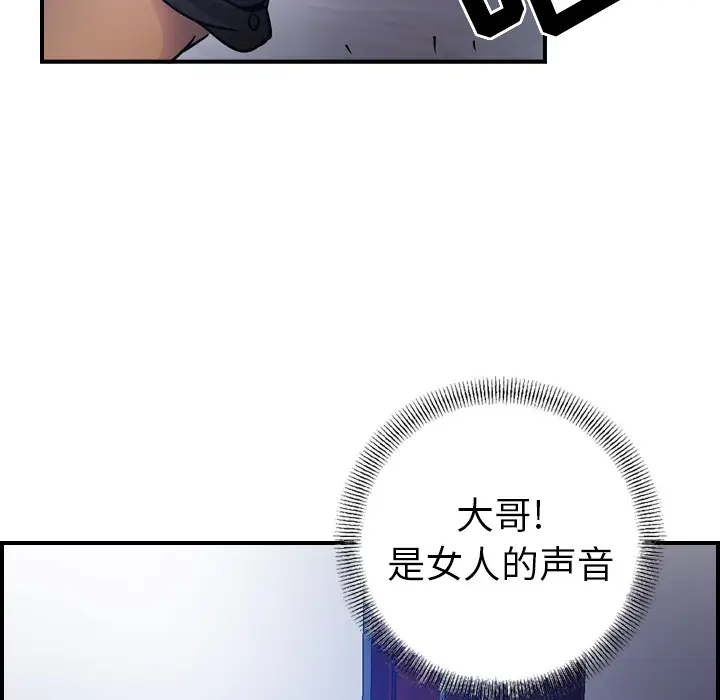 经纪人[顶通]韩漫全集-第9话无删减无遮挡章节图片 