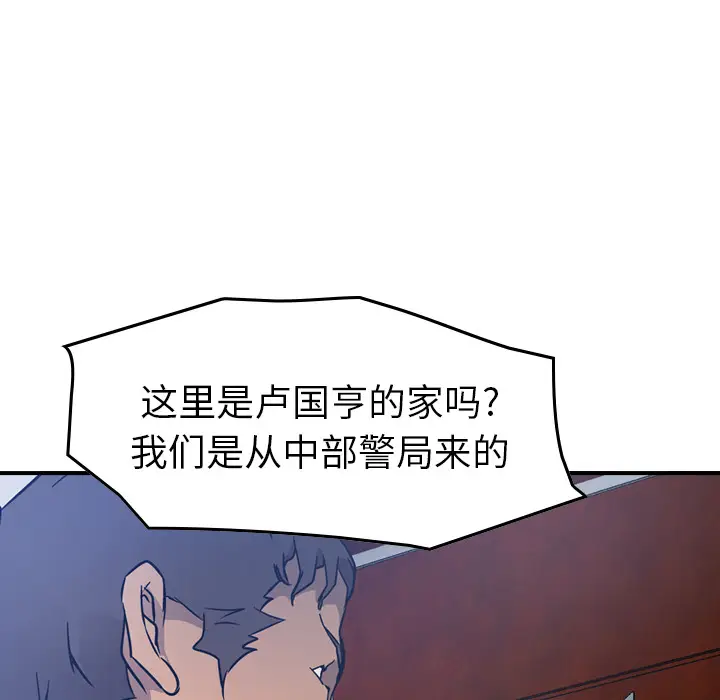 经纪人[顶通]韩漫全集-第9话无删减无遮挡章节图片 