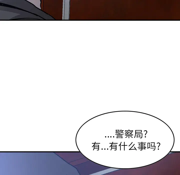 经纪人[顶通]韩漫全集-第9话无删减无遮挡章节图片 