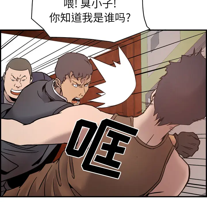 经纪人[顶通]韩漫全集-第9话无删减无遮挡章节图片 