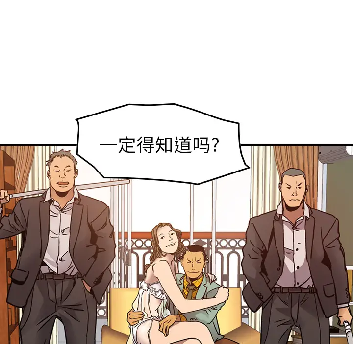 经纪人[顶通]韩漫全集-第9话无删减无遮挡章节图片 