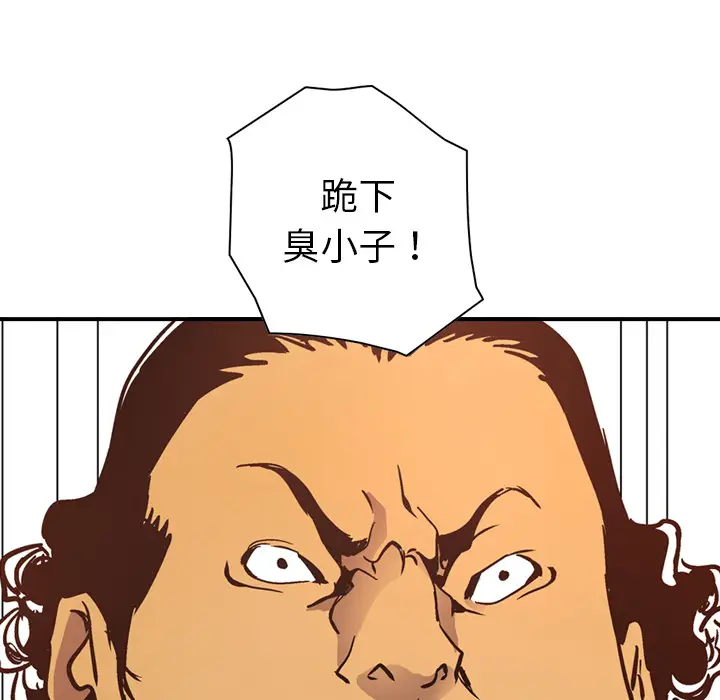 经纪人[顶通]韩漫全集-第9话无删减无遮挡章节图片 