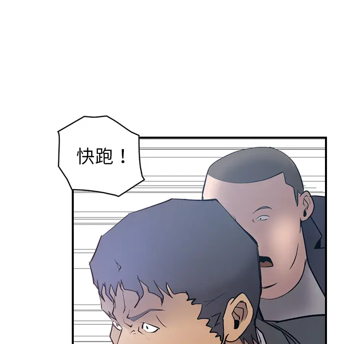 经纪人[顶通]韩漫全集-第9话无删减无遮挡章节图片 
