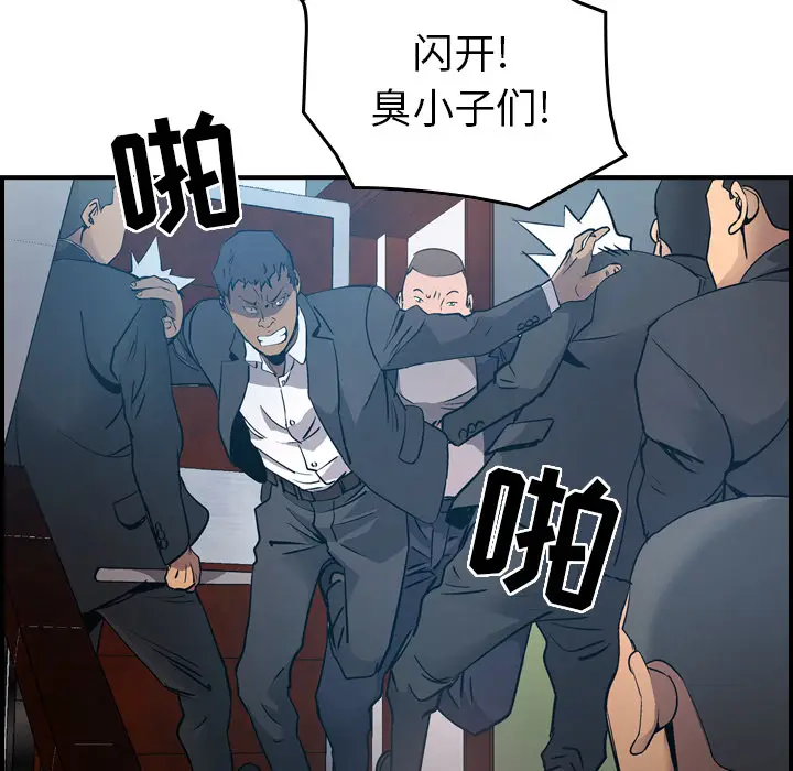 经纪人[顶通]韩漫全集-第9话无删减无遮挡章节图片 