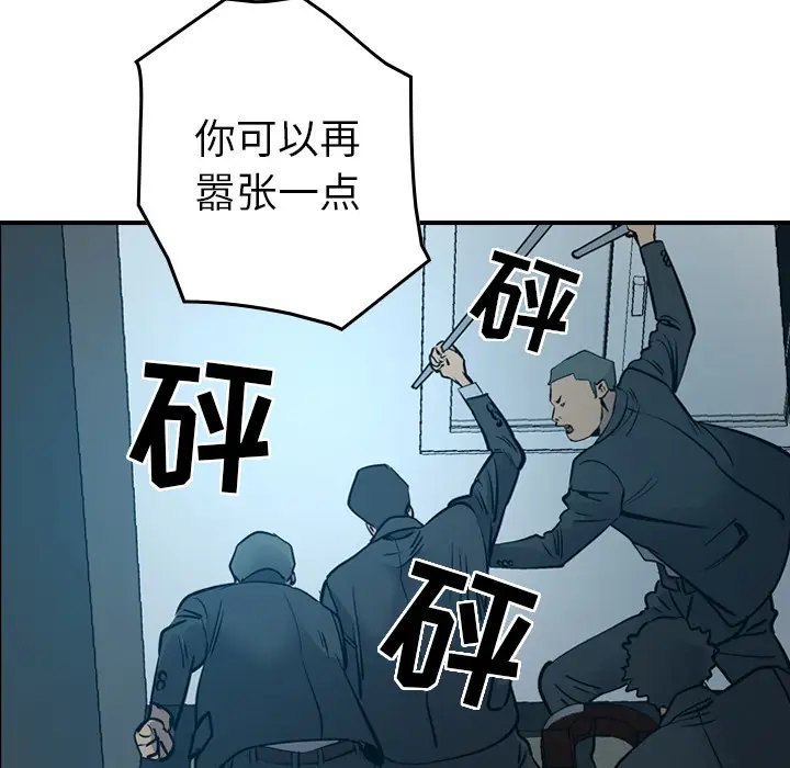 经纪人[顶通]韩漫全集-第9话无删减无遮挡章节图片 