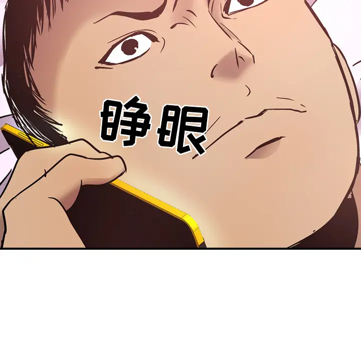 经纪人[顶通]韩漫全集-第9话无删减无遮挡章节图片 