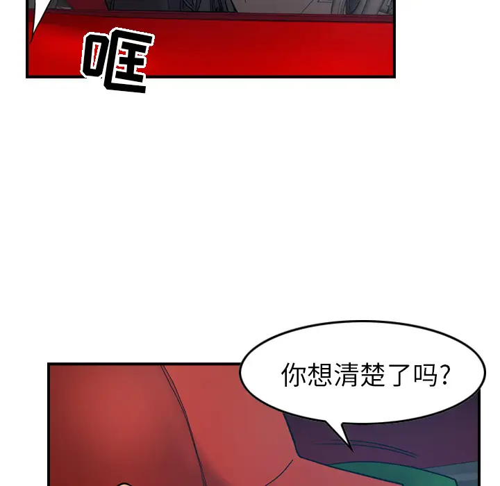 经纪人[顶通]韩漫全集-第10话无删减无遮挡章节图片 