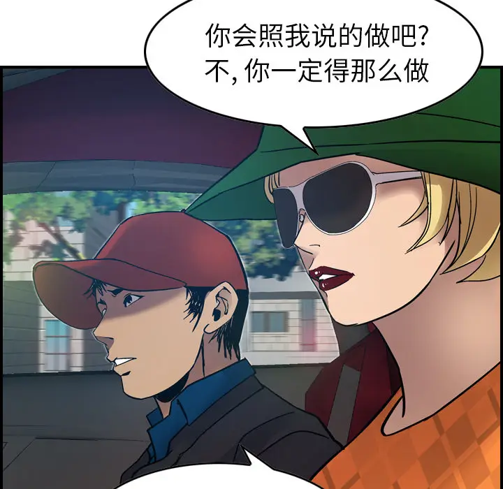 经纪人[顶通]韩漫全集-第10话无删减无遮挡章节图片 