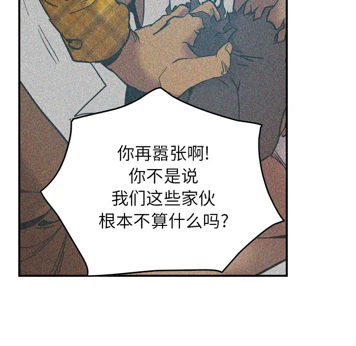 经纪人[顶通]韩漫全集-第10话无删减无遮挡章节图片 