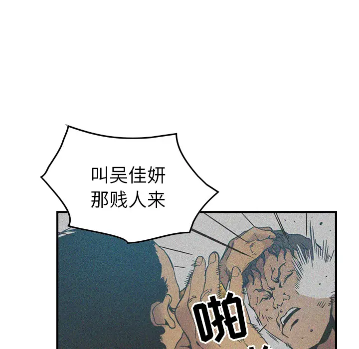 经纪人[顶通]韩漫全集-第10话无删减无遮挡章节图片 