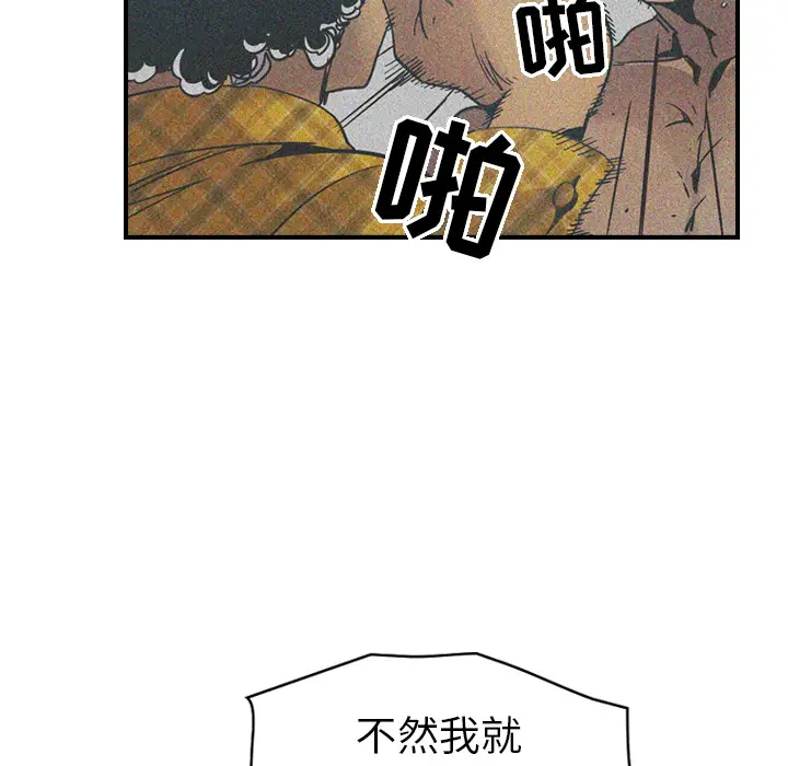 经纪人[顶通]韩漫全集-第10话无删减无遮挡章节图片 