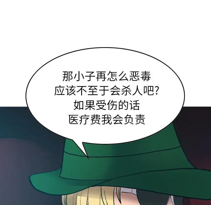 经纪人[顶通]韩漫全集-第10话无删减无遮挡章节图片 