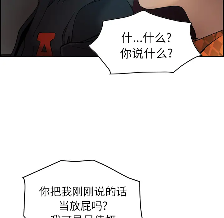 经纪人[顶通]韩漫全集-第10话无删减无遮挡章节图片 