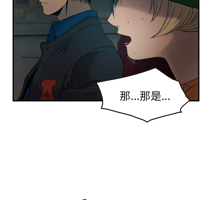 经纪人[顶通]韩漫全集-第10话无删减无遮挡章节图片 