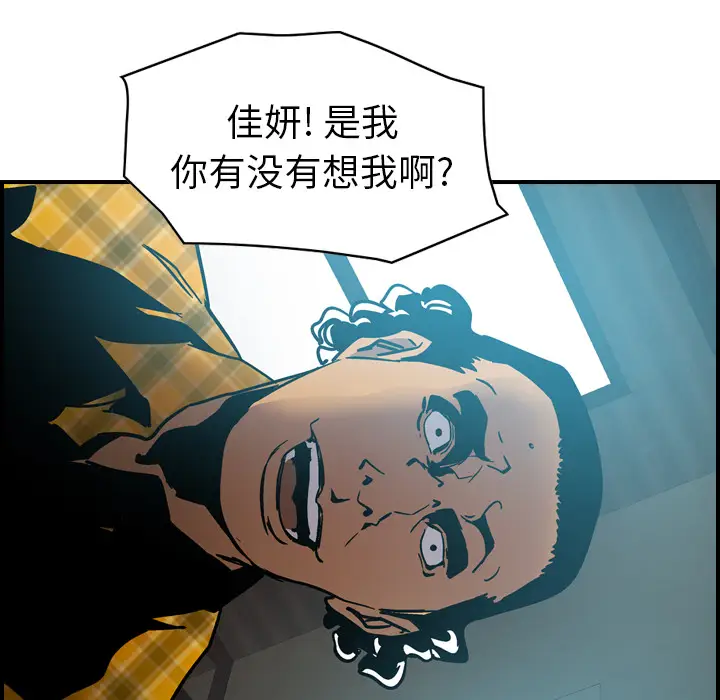 经纪人[顶通]韩漫全集-第10话无删减无遮挡章节图片 