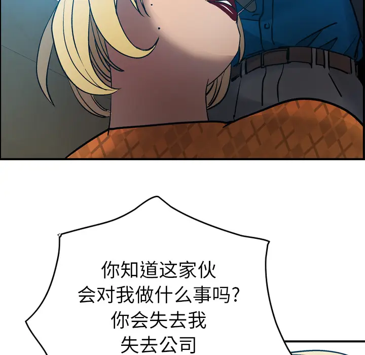 经纪人[顶通]韩漫全集-第10话无删减无遮挡章节图片 