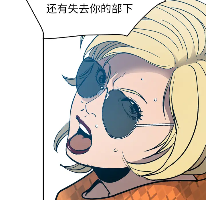 经纪人[顶通]韩漫全集-第10话无删减无遮挡章节图片 