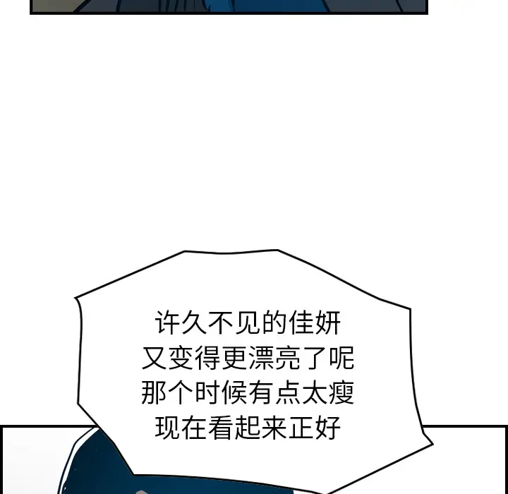 经纪人[顶通]韩漫全集-第10话无删减无遮挡章节图片 
