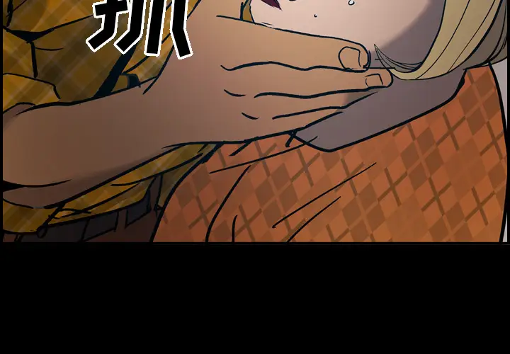 经纪人[顶通]韩漫全集-第11话无删减无遮挡章节图片 