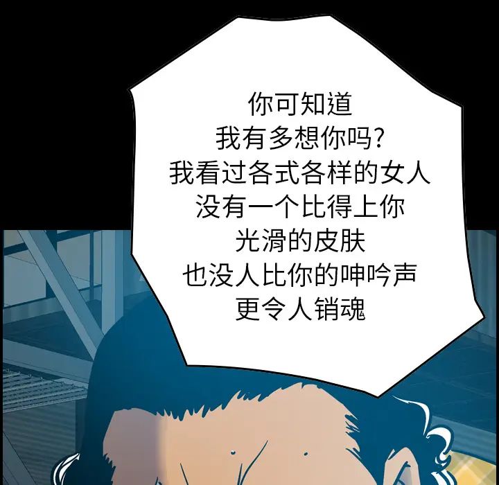 经纪人[顶通]韩漫全集-第11话无删减无遮挡章节图片 
