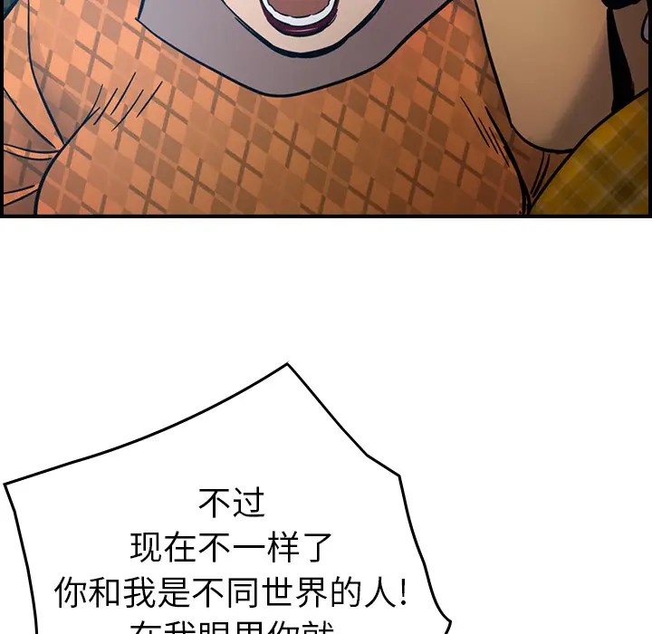 经纪人[顶通]韩漫全集-第11话无删减无遮挡章节图片 