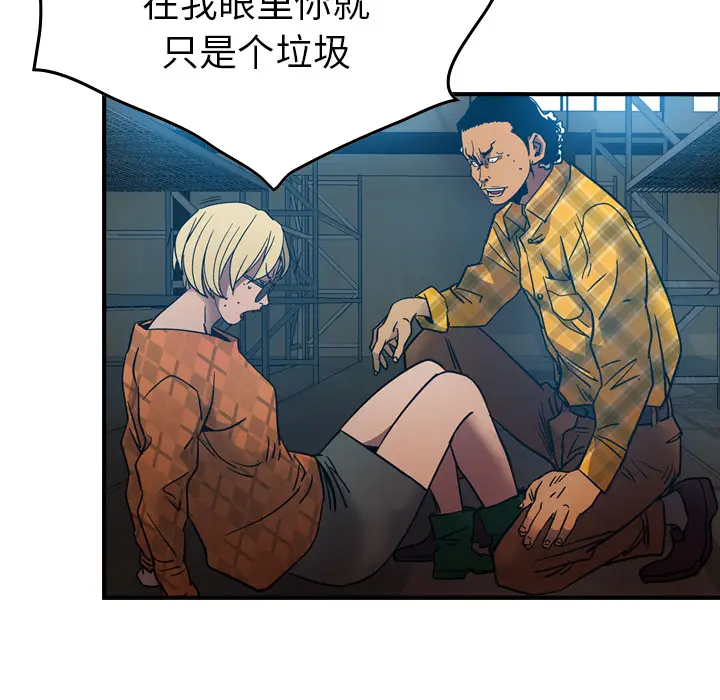 经纪人[顶通]韩漫全集-第11话无删减无遮挡章节图片 