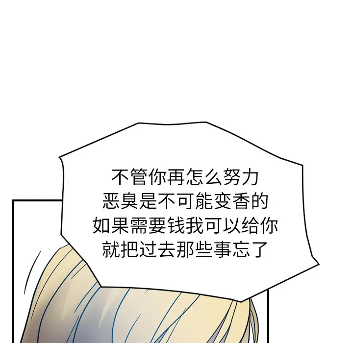经纪人[顶通]韩漫全集-第11话无删减无遮挡章节图片 