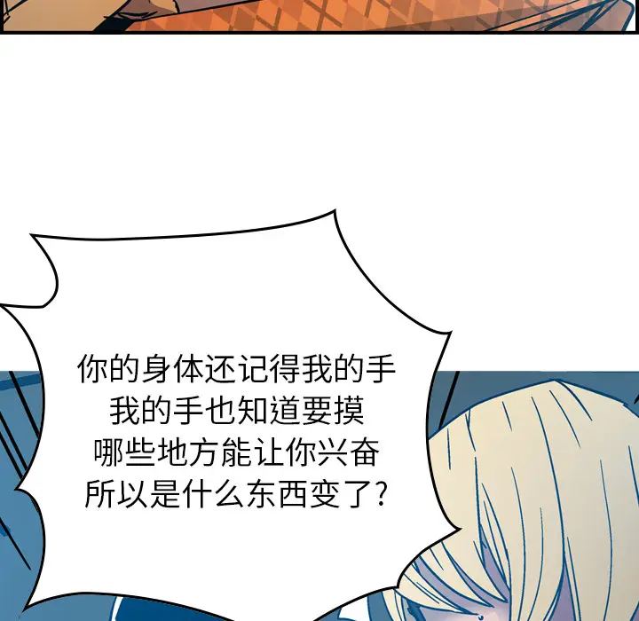 经纪人[顶通]韩漫全集-第11话无删减无遮挡章节图片 