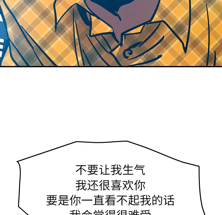 经纪人[顶通]韩漫全集-第11话无删减无遮挡章节图片 