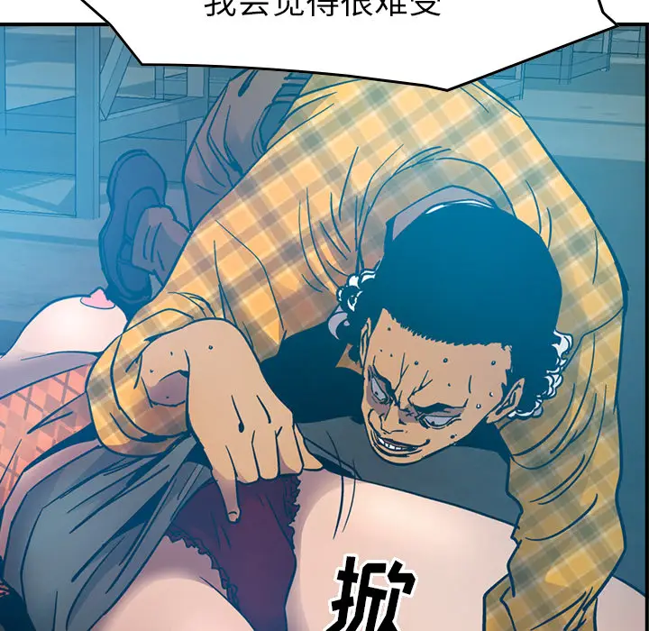 经纪人[顶通]韩漫全集-第11话无删减无遮挡章节图片 