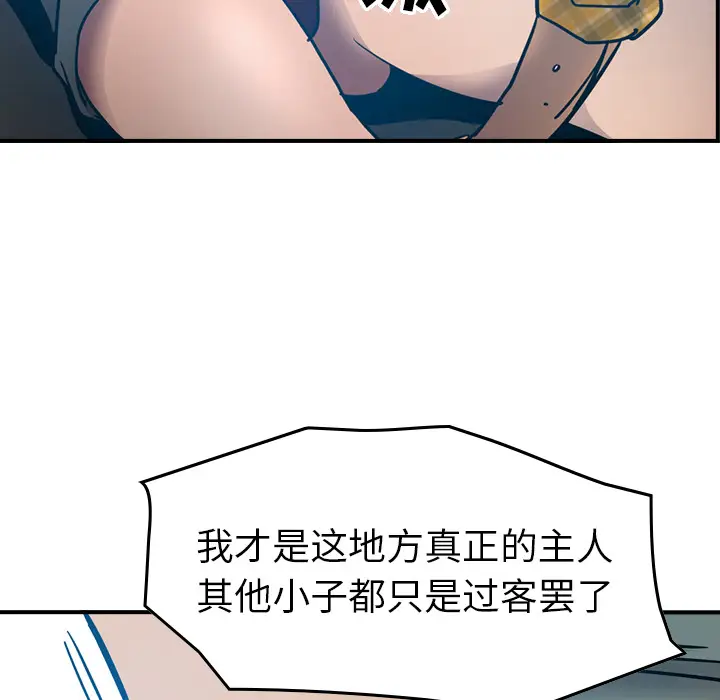 经纪人[顶通]韩漫全集-第11话无删减无遮挡章节图片 