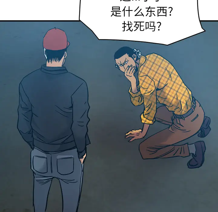经纪人[顶通]韩漫全集-第11话无删减无遮挡章节图片 