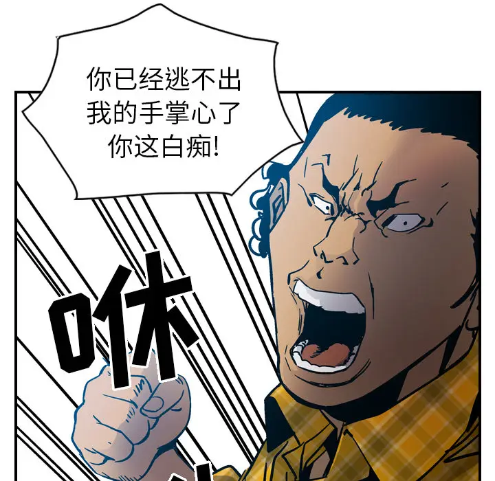 经纪人[顶通]韩漫全集-第11话无删减无遮挡章节图片 