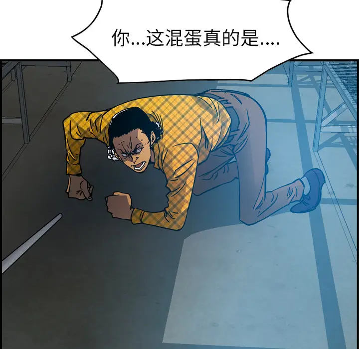 经纪人[顶通]韩漫全集-第11话无删减无遮挡章节图片 