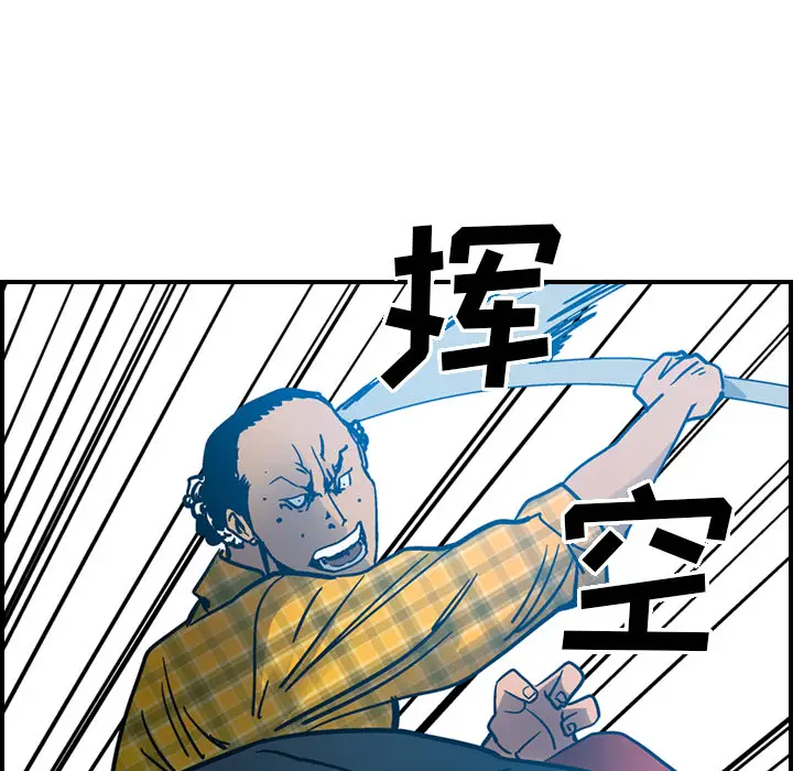 经纪人[顶通]韩漫全集-第11话无删减无遮挡章节图片 