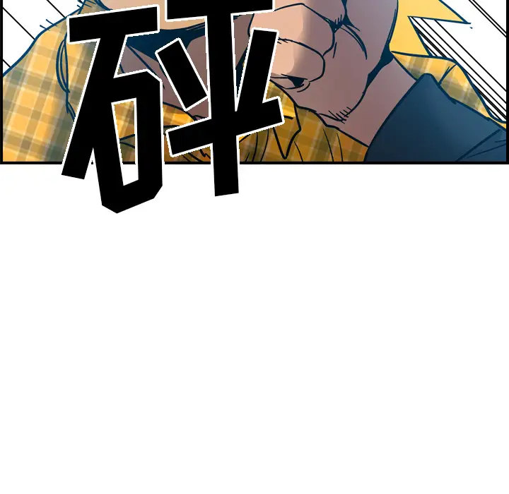 经纪人[顶通]韩漫全集-第11话无删减无遮挡章节图片 