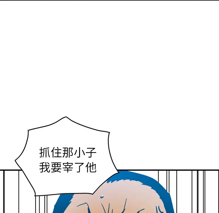 经纪人[顶通]韩漫全集-第11话无删减无遮挡章节图片 