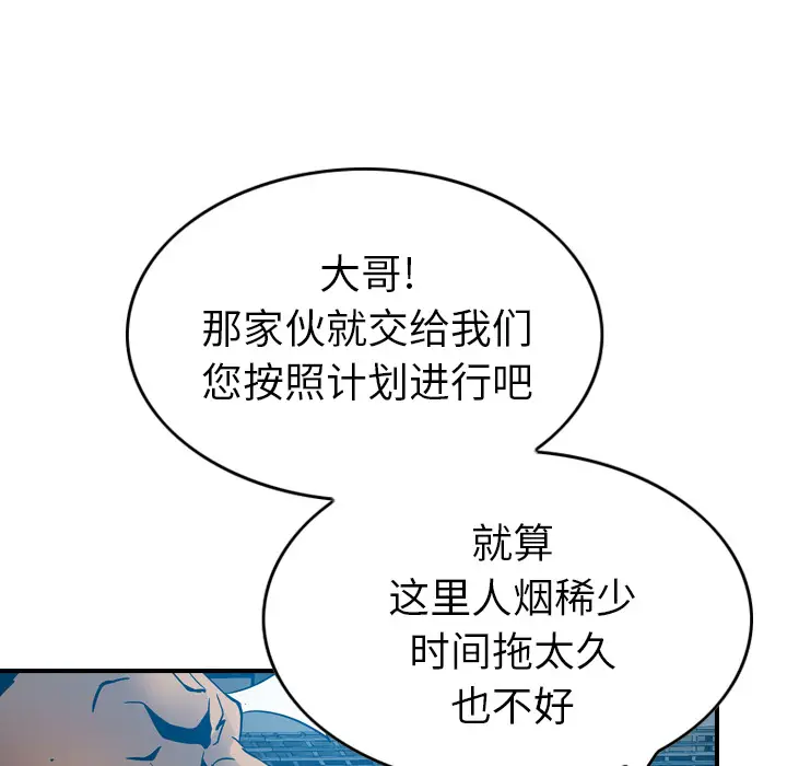 经纪人[顶通]韩漫全集-第11话无删减无遮挡章节图片 