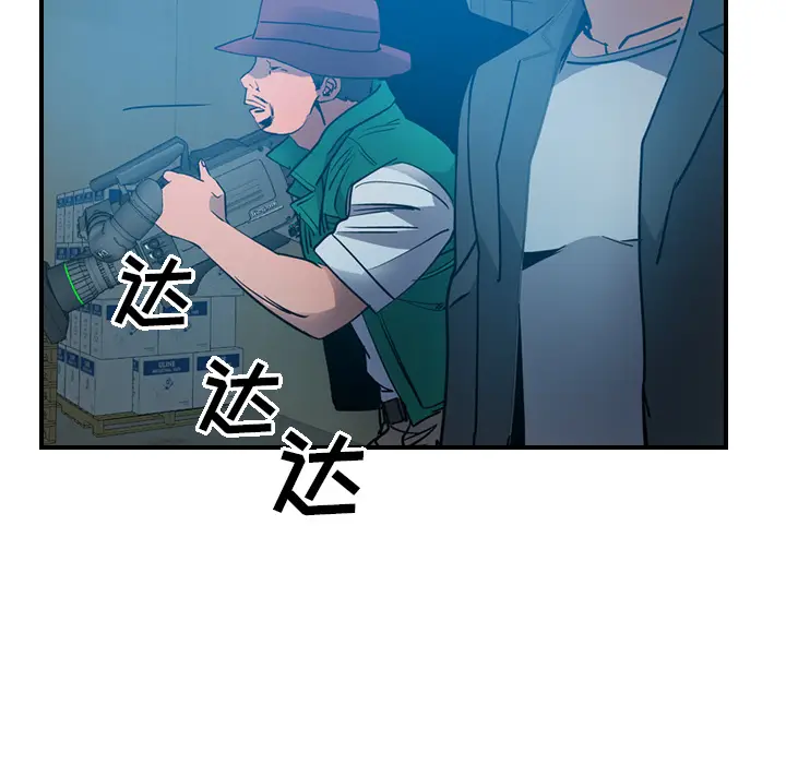 经纪人[顶通]韩漫全集-第11话无删减无遮挡章节图片 